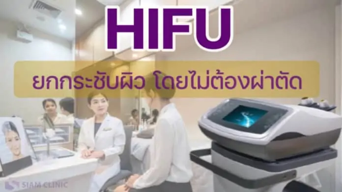 02824DEC-12B2-4209-A901-CA0566C3542A HIFU