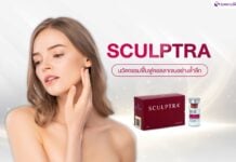 ทำความรู้จัก Sculptra นวัตกรรมฟื้นฟูคอลลาเจนอย่างล้ำลึก ทำไมถึงช่วยให้ผิวอ่อนเยาว์ได้