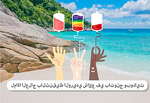 لماذا العلاج بالتنقيط الوريدي شائع في باتونج وبوكيت لماذا العلاج بالتنقيط الوريدي شائع في باتونج وبوكيت