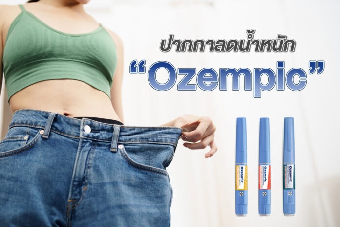 ozempic